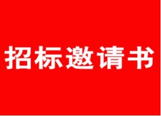 蘇州樂珠制藥有限公司滴眼劑無(wú)菌灌裝生產(chǎn)線招標(biāo)邀請(qǐng)書